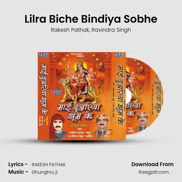 Lilra Biche Bindiya Sobhe mp3 song