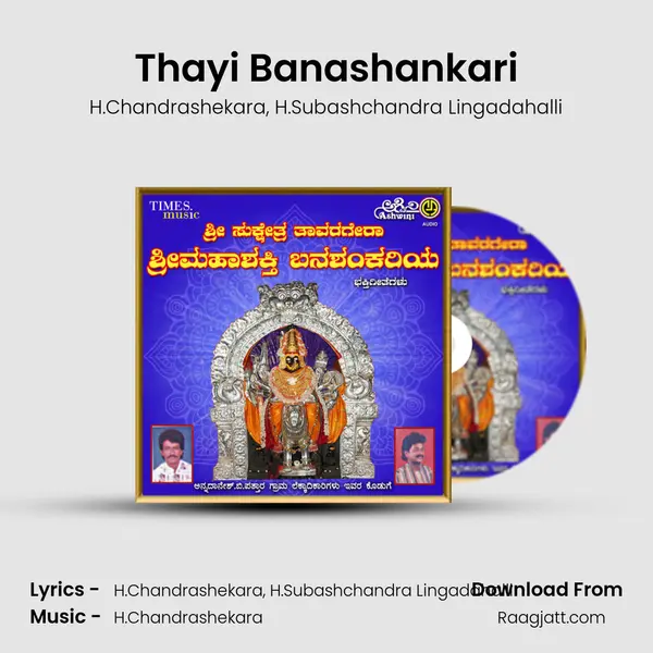 Thayi Banashankari mp3 song