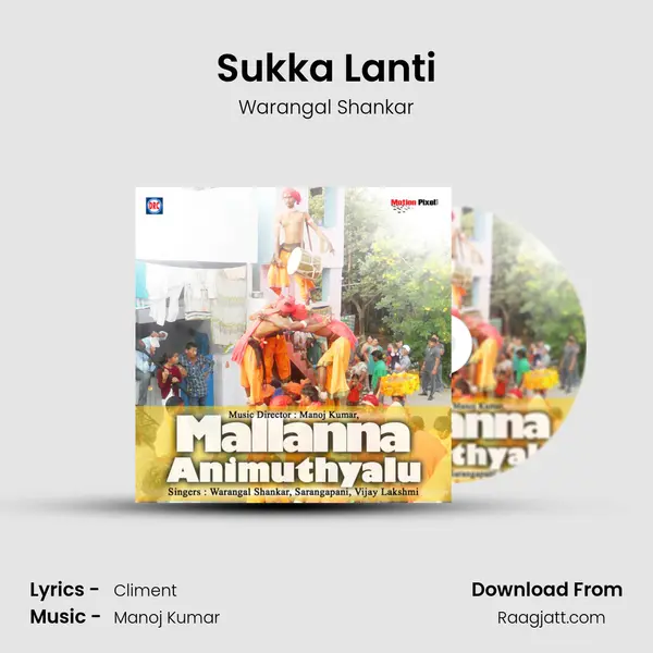 Sukka Lanti - Warangal Shankar album cover 