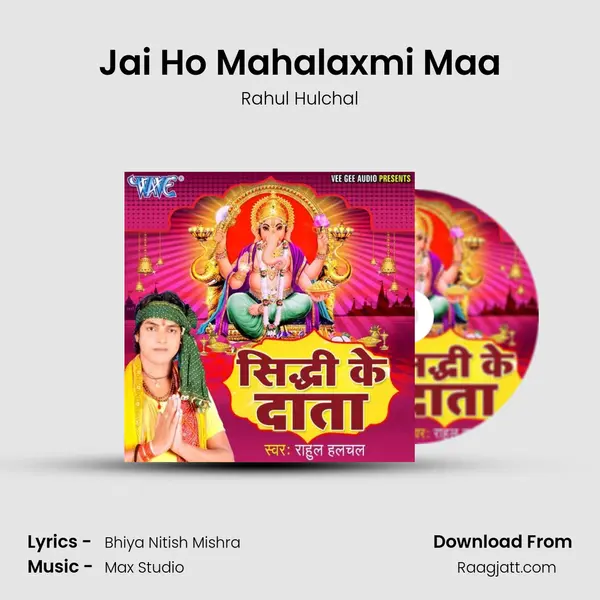 Jai Ho Mahalaxmi Maa mp3 song