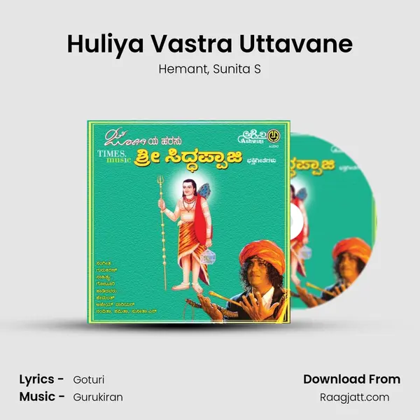 Huliya Vastra Uttavane - Hemant album cover 