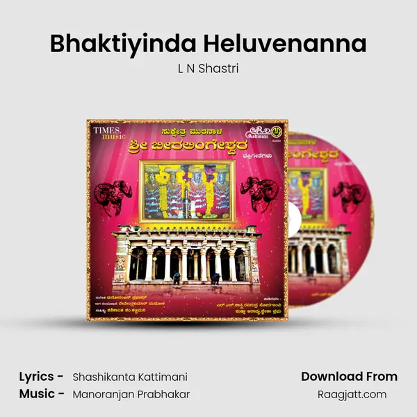 Bhaktiyinda Heluvenanna - L N Shastri album cover 