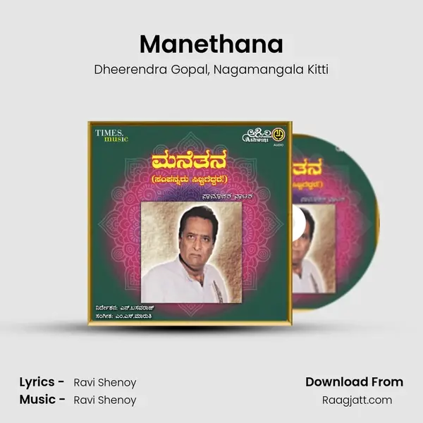 Manethana mp3 song