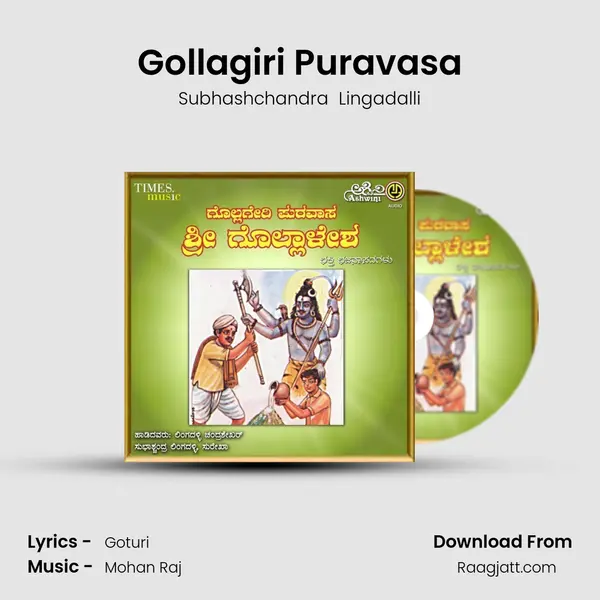 Gollagiri Puravasa - Subhashchandra  Lingadalli mp3 song