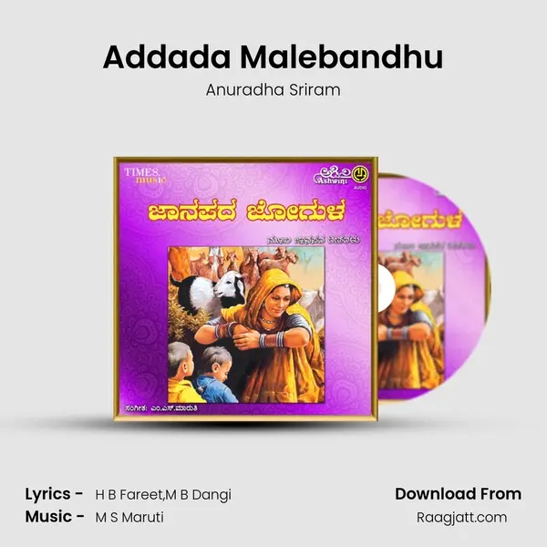 Addada Malebandhu - Anuradha Sriram album cover 