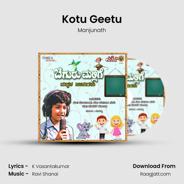 Kotu Geetu - Manjunath album cover 