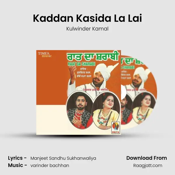 Kaddan Kasida La Lai mp3 song