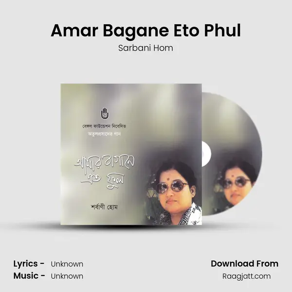 Amar Bagane Eto Phul - Sarbani Hom album cover 