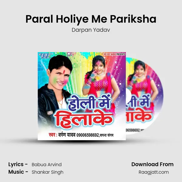 Paral Holiye Me Pariksha - Darpan Yadav album cover 