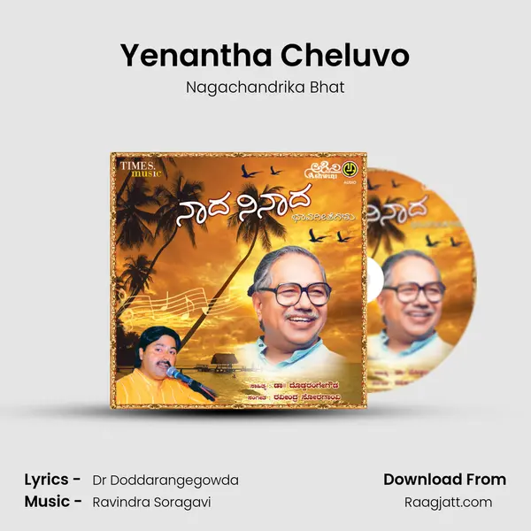 Yenantha Cheluvo mp3 song