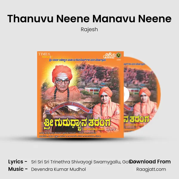 Thanuvu Neene Manavu Neene - Rajesh album cover 