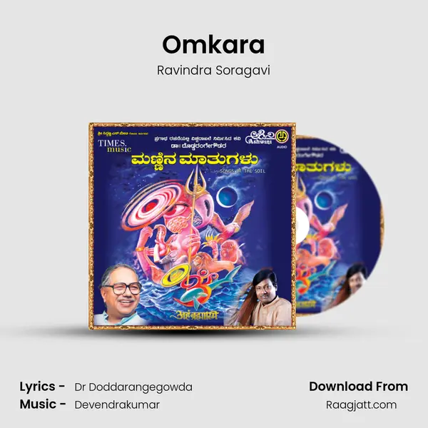 Omkara - Ravindra Soragavi album cover 