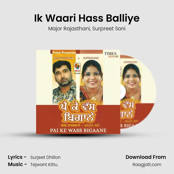 Ik Waari Hass Balliye - Major Rajasthani album cover 