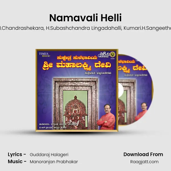 Namavali Helli - H.Chandrashekara album cover 