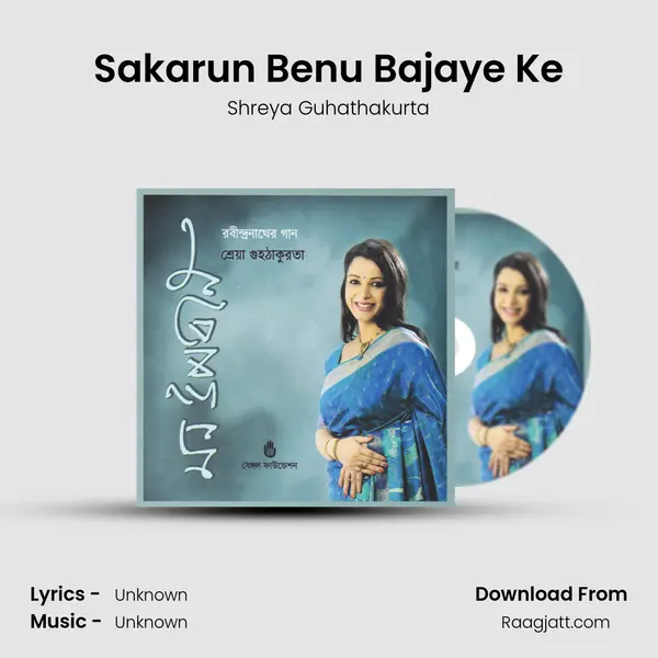 Sakarun Benu Bajaye Ke - Shreya Guhathakurta album cover 