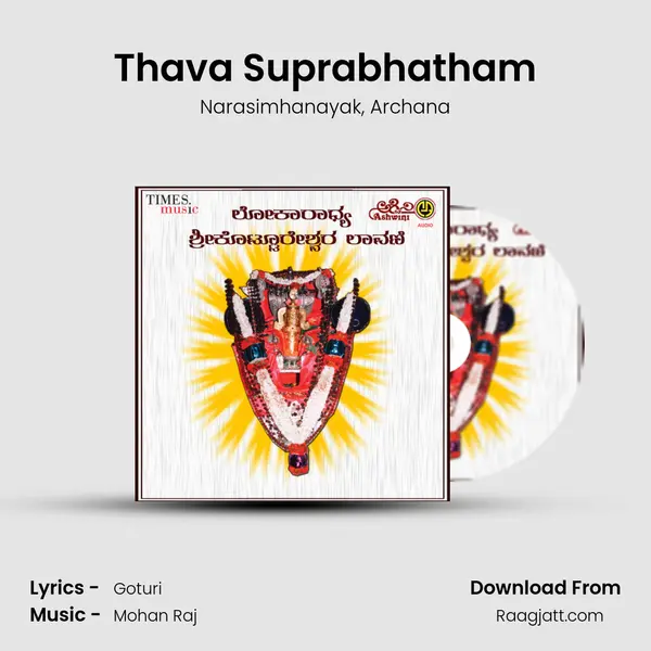 Thava Suprabhatham mp3 song