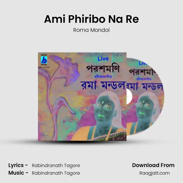 Ami Phiribo Na Re mp3 song