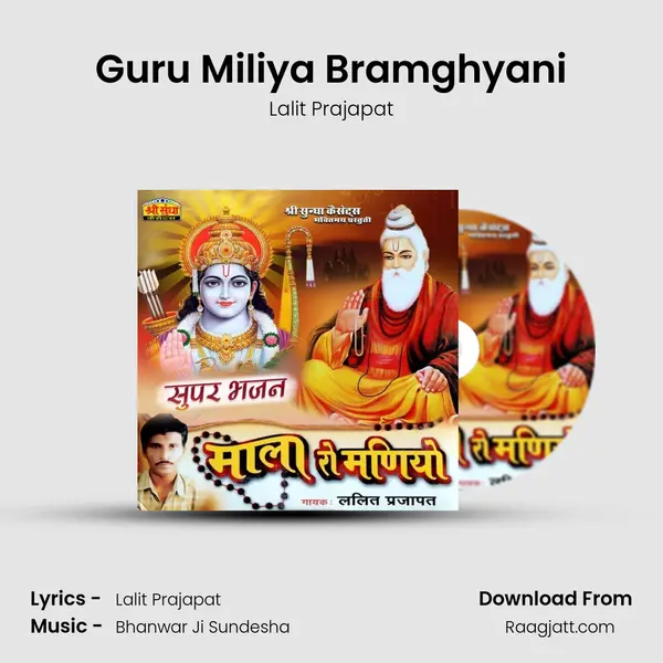 Guru Miliya Bramghyani - Lalit Prajapat album cover 