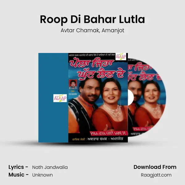 Roop Di Bahar Lutla mp3 song