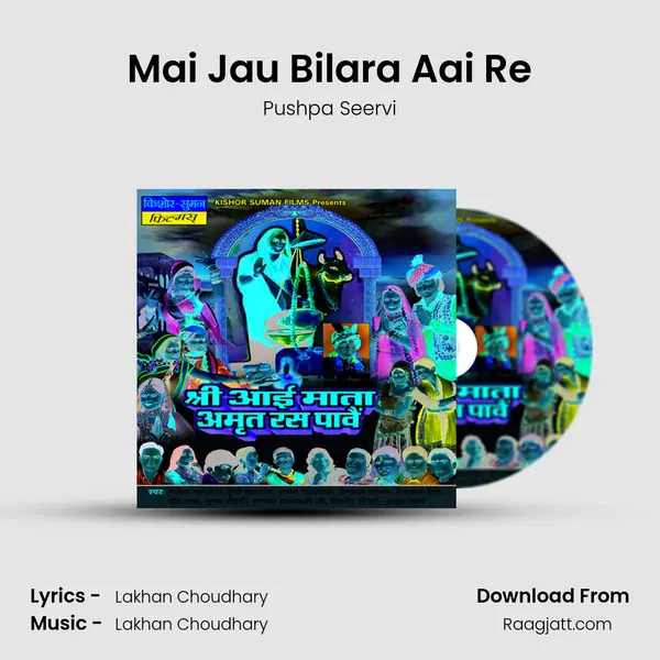 Mai Jau Bilara Aai Re - Pushpa Seervi album cover 