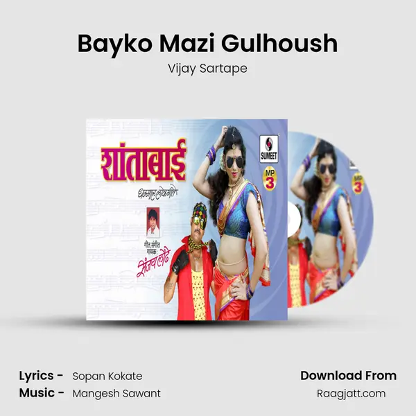 Bayko Mazi Gulhoush mp3 song