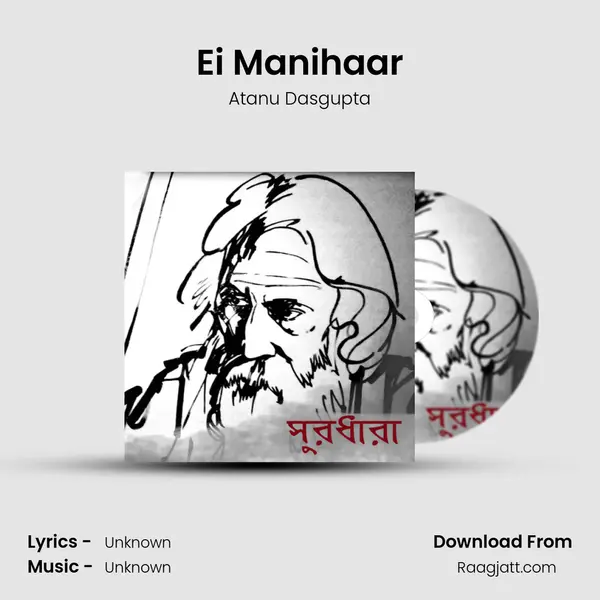 Ei Manihaar mp3 song