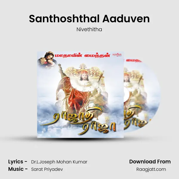 Santhoshthal Aaduven mp3 song