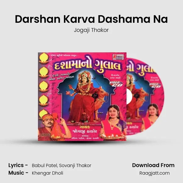 Darshan Karva Dashama Na - Jogaji Thakor album cover 