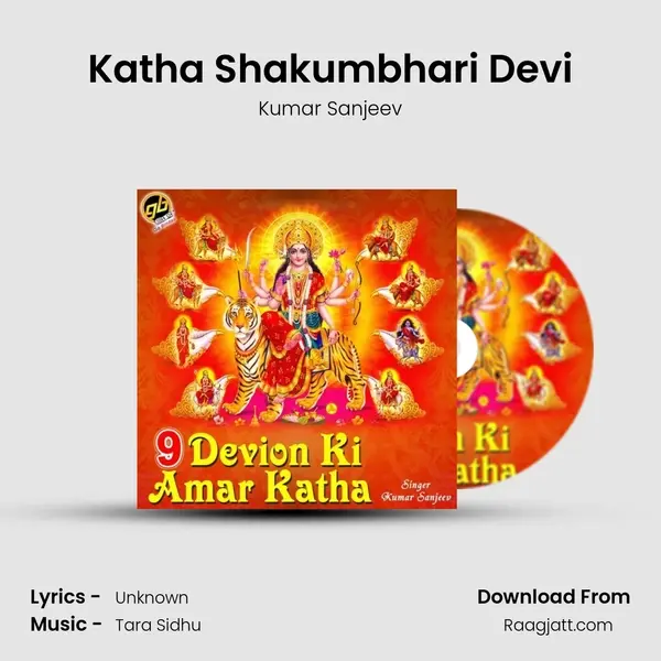 Katha Shakumbhari Devi mp3 song