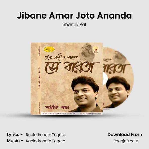 Jibane Amar Joto Ananda mp3 song