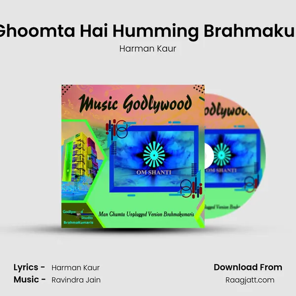 Man Ghoomta Hai Humming Brahmakumaris mp3 song