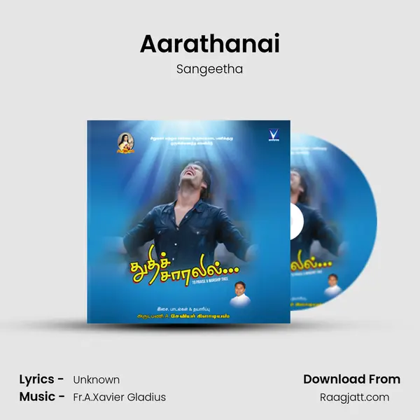 Aarathanai - Sangeetha album cover 