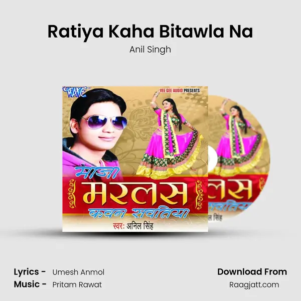 Ratiya Kaha Bitawla Na - Anil Singh album cover 