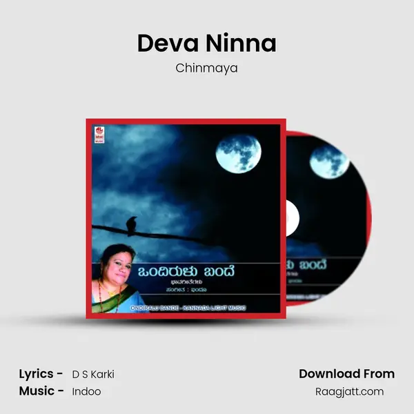 Deva Ninna mp3 song