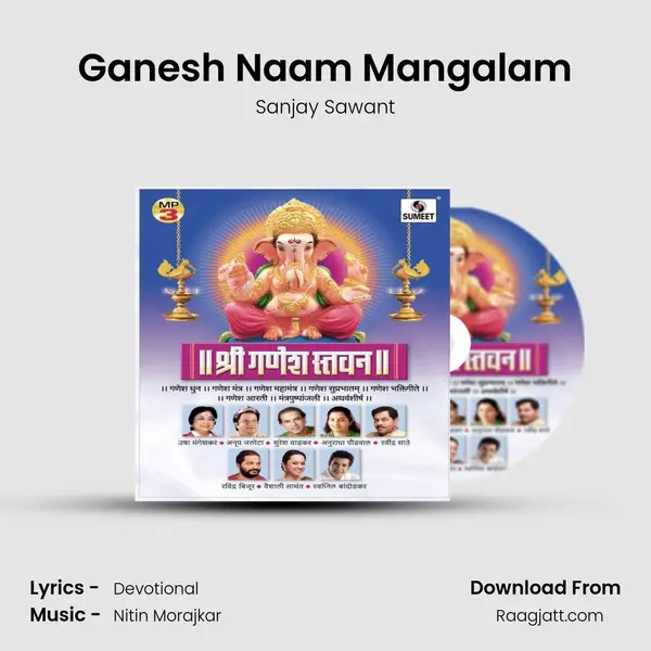 Ganesh Naam Mangalam - Sanjay Sawant album cover 