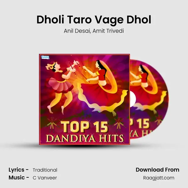 Dholi Taro Vage Dhol - Anil Desai album cover 