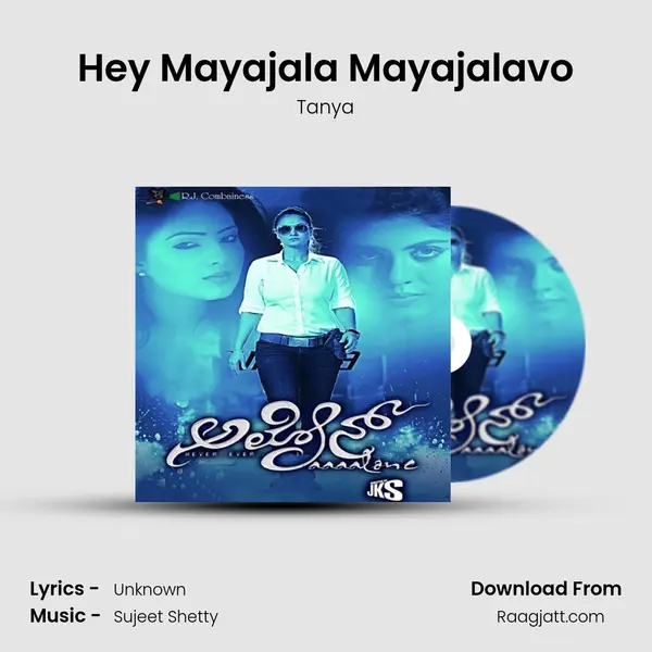 Hey Mayajala Mayajalavo mp3 song