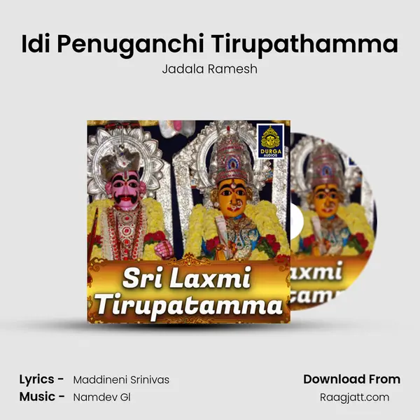 Idi Penuganchi Tirupathamma - Jadala Ramesh album cover 