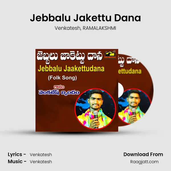 Jebbalu Jakettu Dana - Venkatesh album cover 