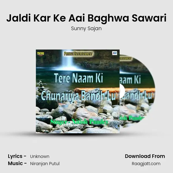 Jaldi Kar Ke Aai Baghwa Sawari - Sunny Sajan mp3 song