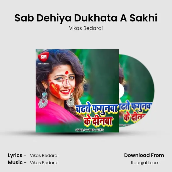 Sab Dehiya Dukhata A Sakhi mp3 song