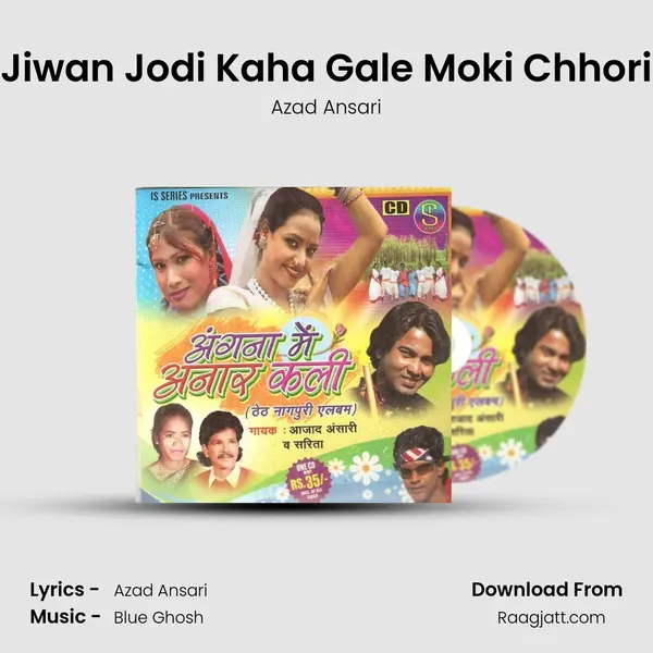 Jiwan Jodi Kaha Gale Moki Chhori mp3 song