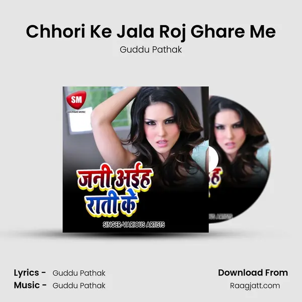 Chhori Ke Jala Roj Ghare Me mp3 song