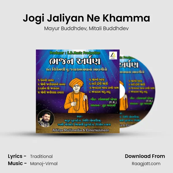 Jogi Jaliyan Ne Khamma - Mayur Buddhdev album cover 