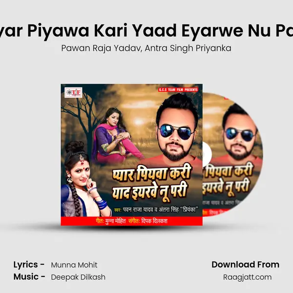 Pyar Piyawa Kari Yaad Eyarwe Nu Pari mp3 song