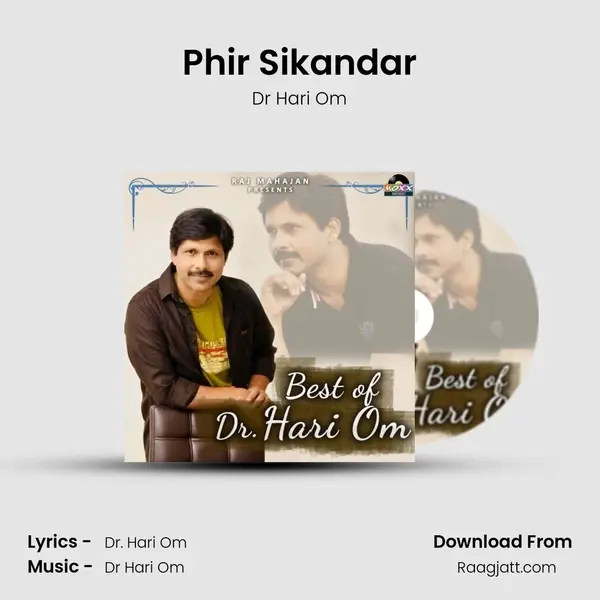 Phir Sikandar mp3 song