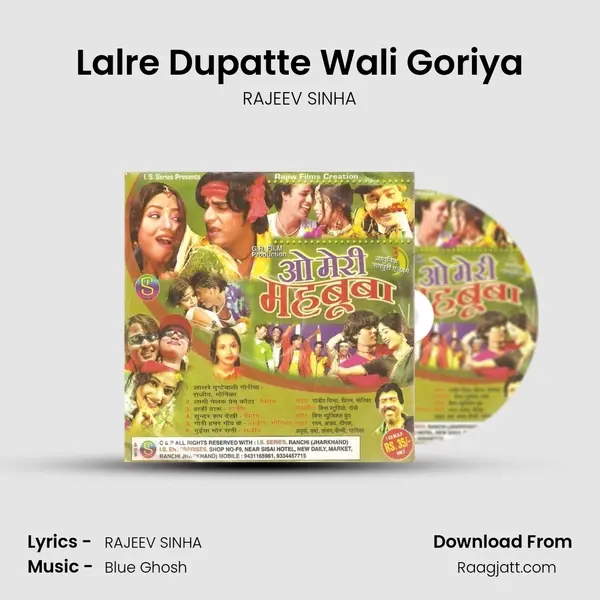 Lalre Dupatte Wali Goriya mp3 song