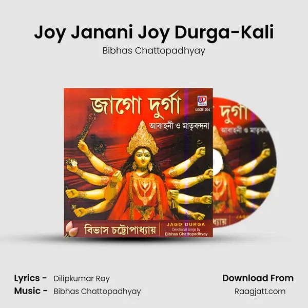 Joy Janani Joy Durga-Kali mp3 song