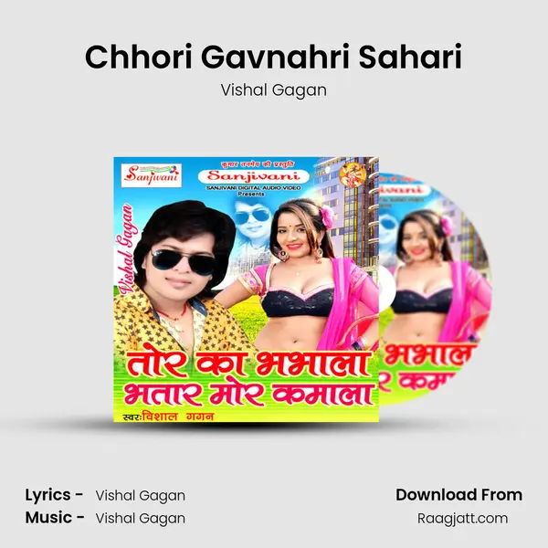 Chhori Gavnahri Sahari mp3 song