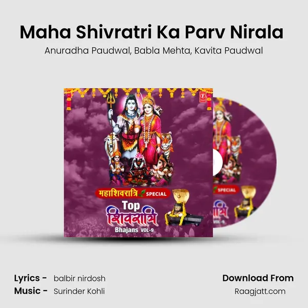 Maha Shivratri Ka Parv Nirala (From 